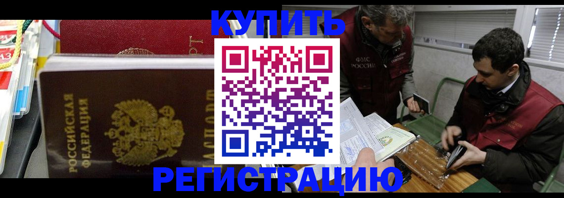 прописка поиск в Городце