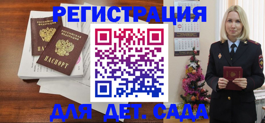 временная регистрация для всех в Городце
