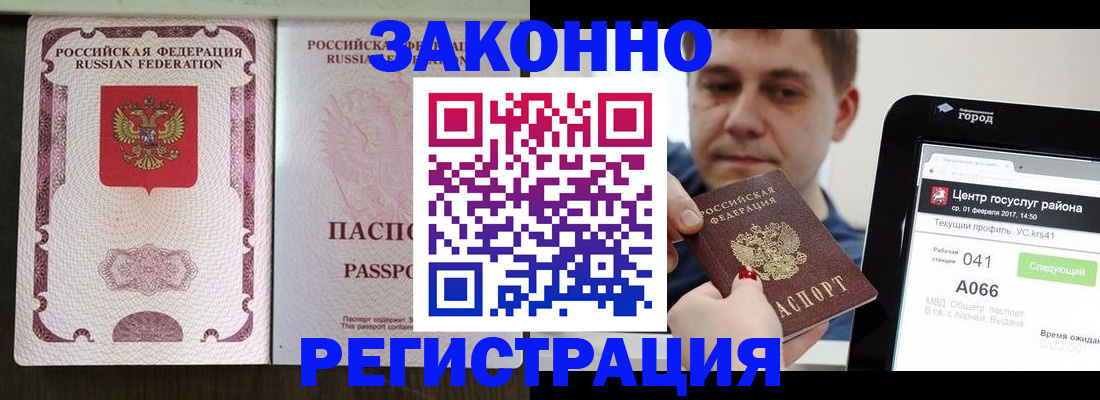 прописка иностранных граждан в Городце